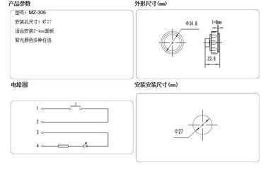 供應電梯帶橢圓字片式圓形按鈕——兼容性強，品質可靠