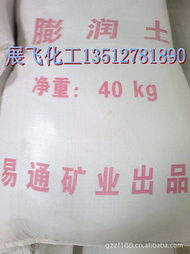 無機膨潤土廠家直供與貿易代理合作模式解析