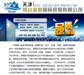 天津新風·銀山金泉 多圖解碼國際貿易代理的智慧之路