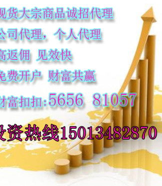 湖南阿凡商品現(xiàn)貨交易中心誠(chéng)招代理 攜手阿商所，共啟智慧貿(mào)易新篇章