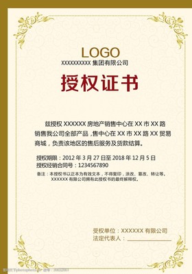 貿(mào)易代理授權(quán)書(shū)規(guī)范與應(yīng)用指南