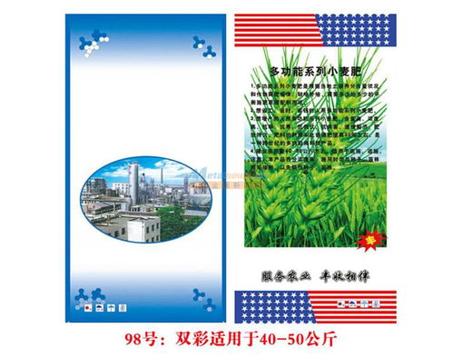 蚌埠小麥肥包裝袋低價直銷,廠家全國代理批發(fā),信譽產(chǎn)品保證質(zhì)量