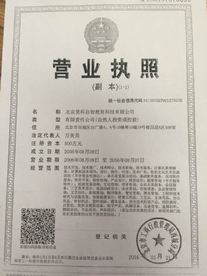 河北同心“贏”，共啟《瘋狂博士 玩轉科學》與工商登記代理服務的聯(lián)合探究之路
