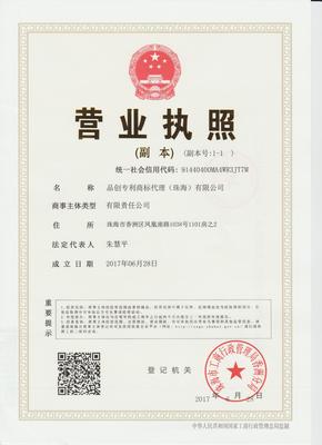 商標注冊與專利申請 品創(chuàng)服務的全方位解讀