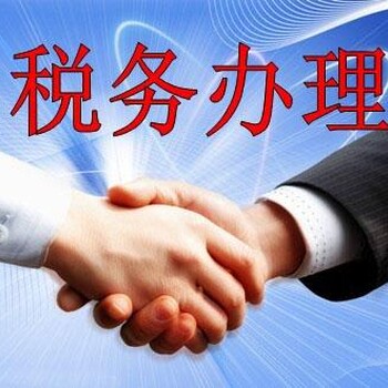 新公司登記注冊、代理記賬,注銷工商稅務,好代理