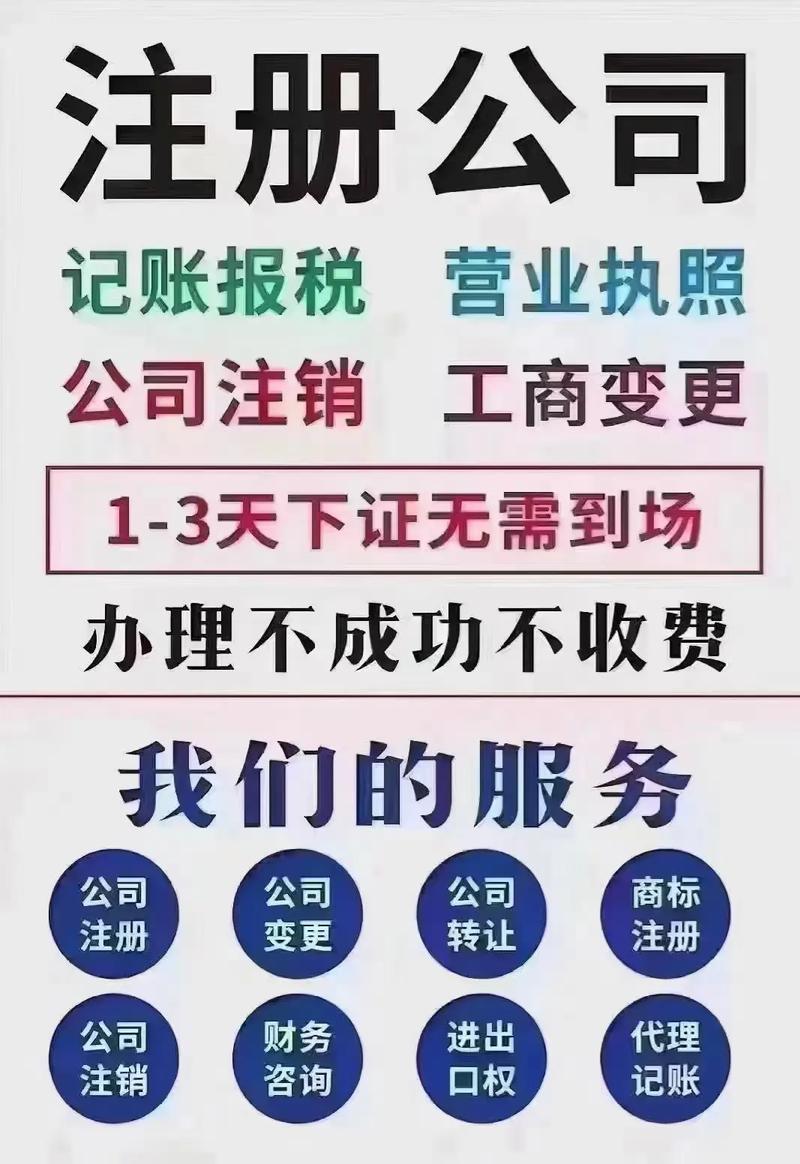 杞縣工商注冊廠家解析 代理記賬如何為您的企業(yè)減負增效