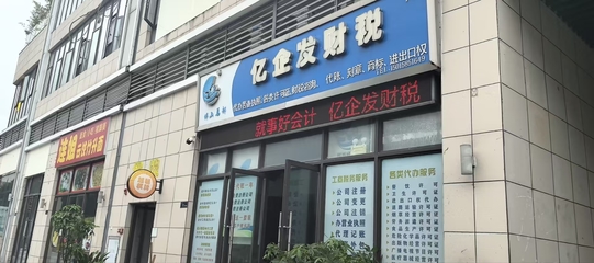 浙江杭州無船承運流程與工商登記代理服務指南