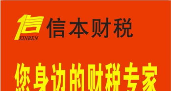 專業(yè)代理，讓您的企業(yè)輕裝上陣 工商注冊、財稅托管與納稅申報全攻略