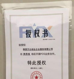 工商注冊與代理記賬一站式服務 送POS機的工商登記代理新模式