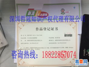 布吉平湖六約大運軟件園版權登記與工商代理服務指南——龍崗中心城企業信賴的選擇