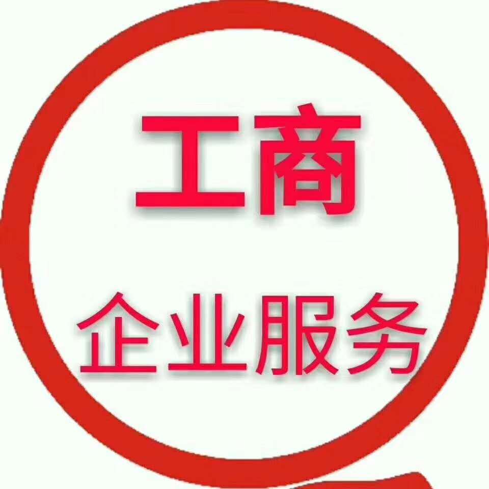 佛山誠優代理 專業護航企業財稅與工商注冊服務