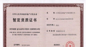 工商注冊 資質代理
