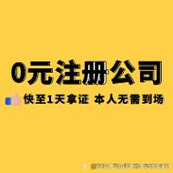 致力于為當地企業提供全方位,高效的工商代理與記賬服務,幫助企業規避