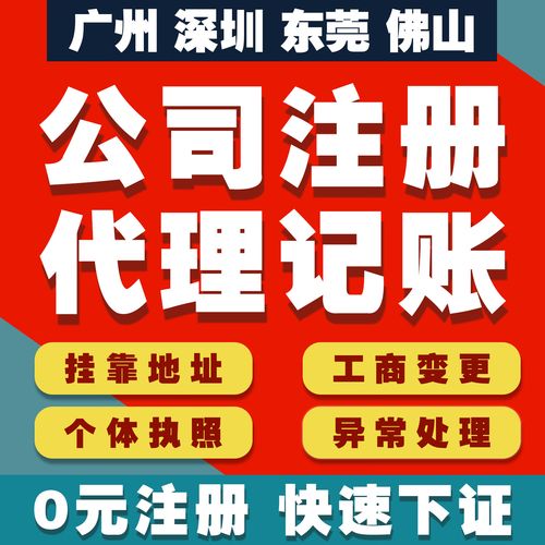 執照代理記賬報稅會計服務股東股權變更工商稅務注銷資質許可證辦理